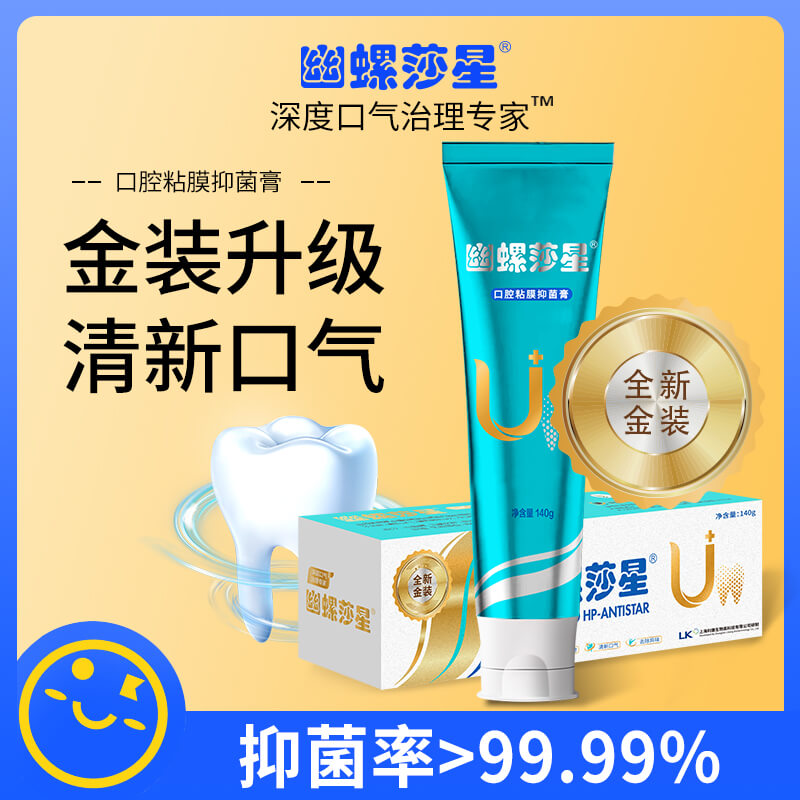抑菌膏