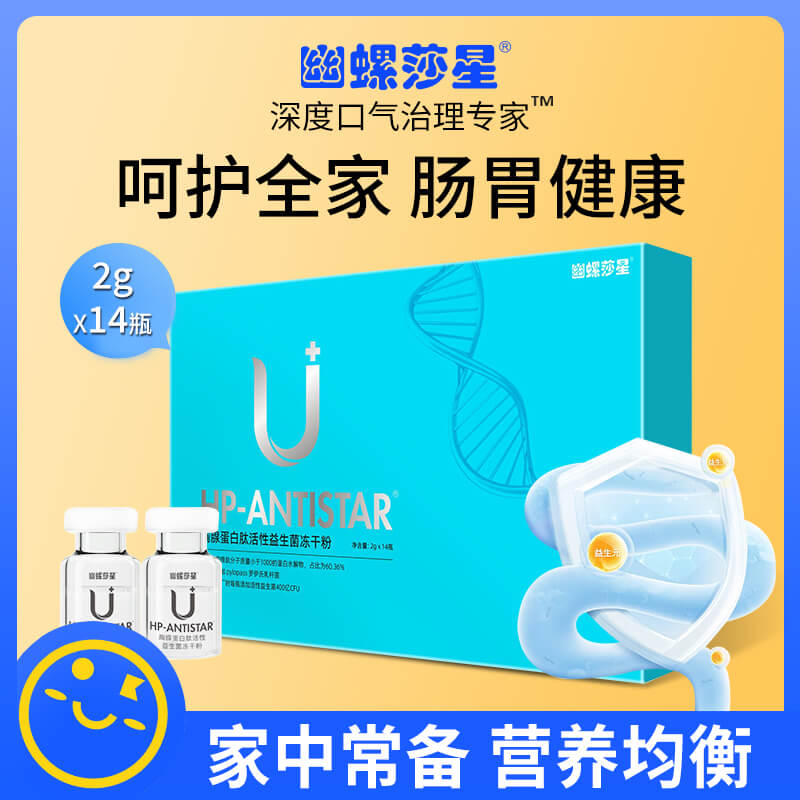 益生菌